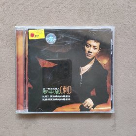 罗中旭 刺（1CD）