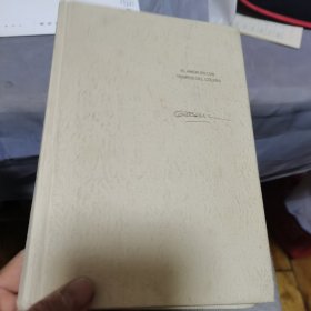百年孤独+霍乱时期的爱情(套装共2册)