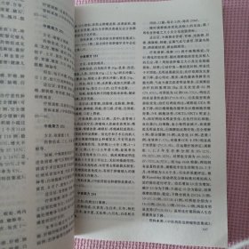 食管癌中医研治集成