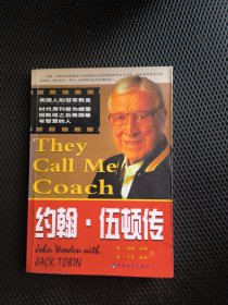 约翰·伍顿传