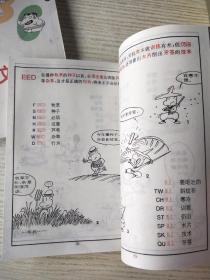 图像英文记忆法（1-3）(蔡志忠漫画作品)3册合售