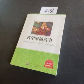 青少年必读丛书：