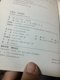 史蒂夫乔布斯传