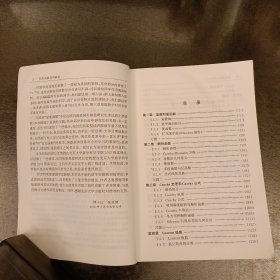 复变函数简明教程 内有水渍如图 (前屋62B)