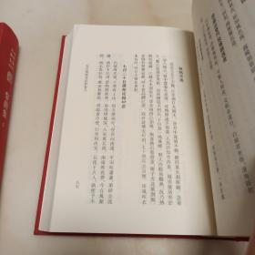 中国艺术文献丛刊：黎简集（共2册）