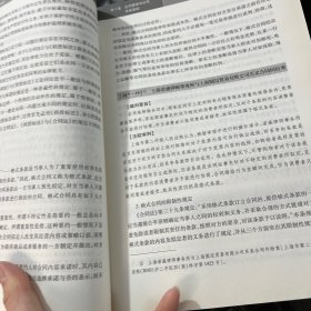 合同审查精要与实务指南