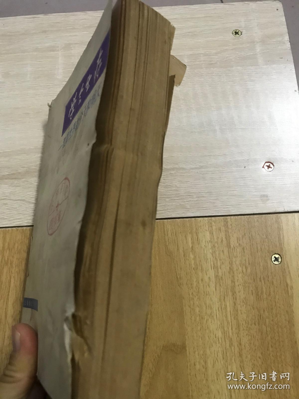 学会生存 教育世界的今天和明天