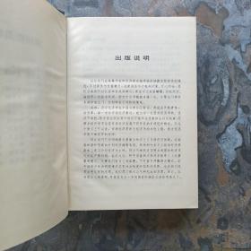 西方经济思想库（全四卷）精装，1997年一版一印