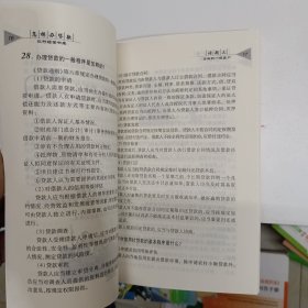 农村经营书库:怎样办贷款、怎样享受惠农政策、怎样办保险。三本同售