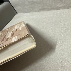 万象：明代书法与社会文化 书衣黏在封面内侧上介意勿拍