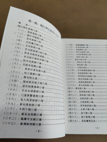 地摊顺口溜最新版