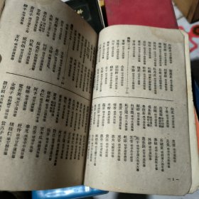 珍珠囊补遗药性赋雷公炮制药性解合编