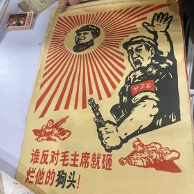 红卫兵画像（绝对正品爷爷传下来的）