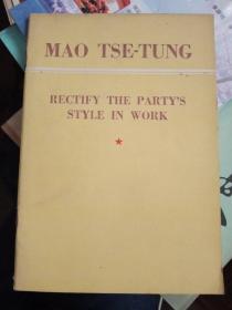 MAO TSE-TUNG RECTIFY THE PARTY'S STYLE IN WORK（整顿党的作风）