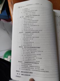 全国农业职业技能培训教材：土地流转经纪人（中级技能）