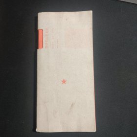毛泽东对联赏析
