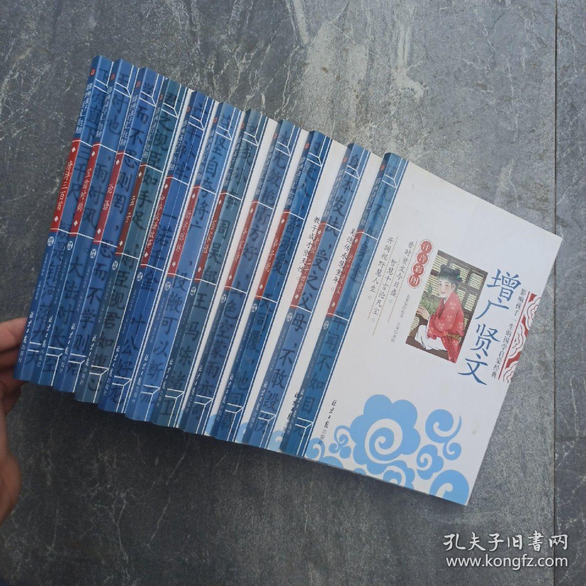 唐诗三百首笠翁对韵论语孟子中华成语故事幼学琼林百家姓千家诗弟子规孝经二十四孝增广贤文 11本书注音彩图大字影响孩子医生的国学启蒙经典 正版库存书
