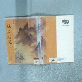 趙左研究