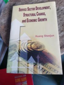 SERVICE SECTOR DEVELOPMENT, STRUCTURAL CHNGE,AND ECONOMLC GROWTH, 服务业发展、结构调整与经济增长