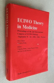 ECIWO Theory in Medicine （第二届CIWO生物学国际大会论文集）