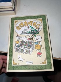 有呀有呀书店