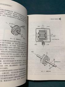 小型飞机的结构和使用