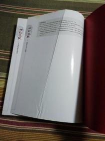 世纪飞跃：辉煌的中国古生物学（签名本）