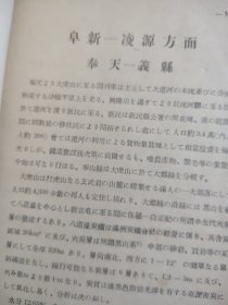 义县锦县大虎山叶柏寿金岭寺承德资料32页