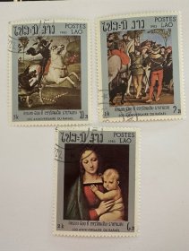 老挝邮票1983 The 500th Anniversary of the Birth of Raphael