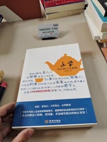 止学：知止的人生智慧