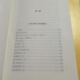 印光法师文钞全集，第一册封面轻微折皱，正版书品如图所示