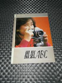 摄影ABC