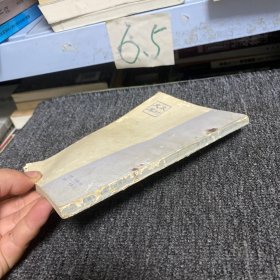 农村医疗卫生丛书针灸疗法(农村医疗卫生丛书) 山东科学技术出版社