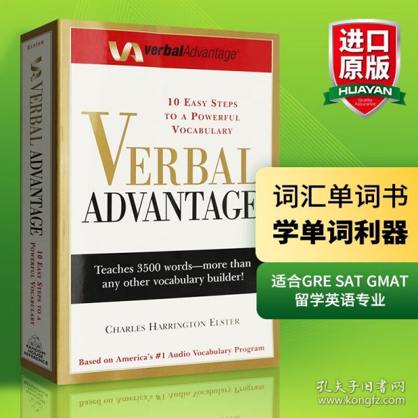 Verbal Advantage：10 Steps to a Powerful Vocabulary