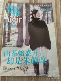 爱格2008年01月号