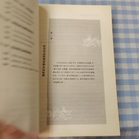 中国当代社会各阶层分析