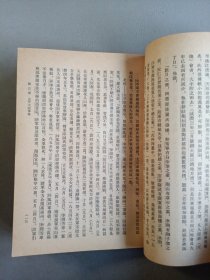 中国近代史【上册】