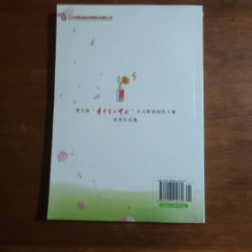 新时代新少年新歌谣(放门口位)