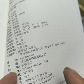 显微镜下的大明（马伯庸全新作品）