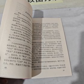 家庭教育漫谈