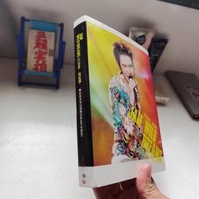 狂想曲/萧敬腾夏日狂欢庆功限量终极4D[收藏版]
