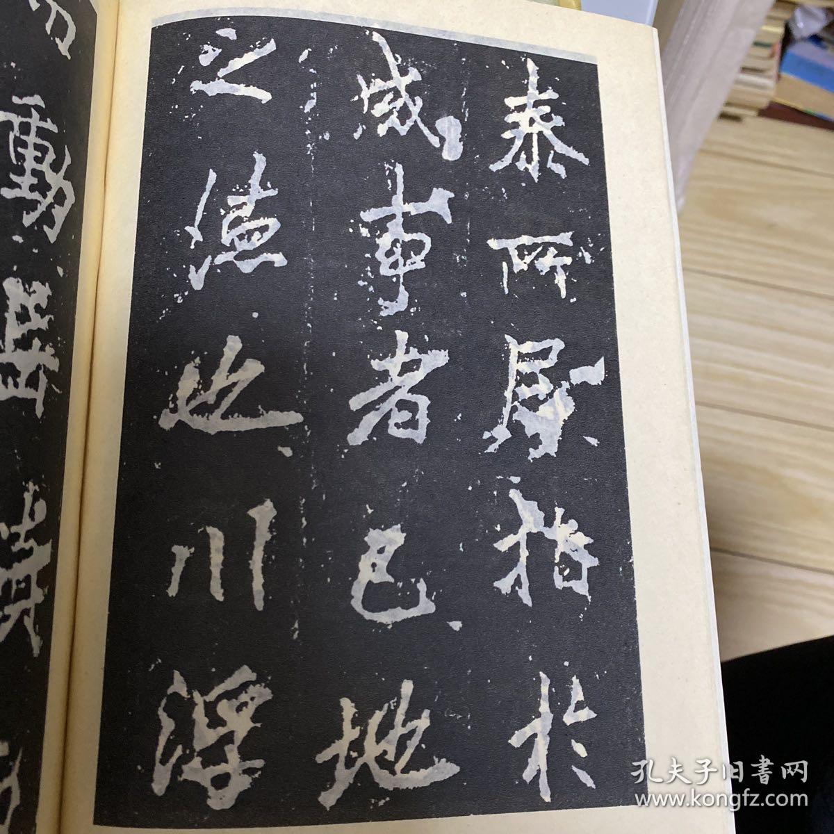 唐李邕书麓山寺碑