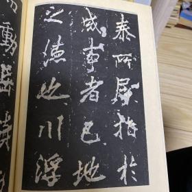 唐李邕书麓山寺碑