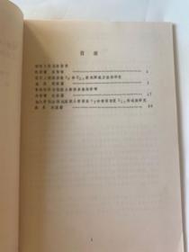 骨料对混凝土断裂参数的影响及混凝土I型断裂参数的测试方法