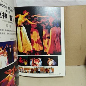 总导演 陈陈维亚 签名本