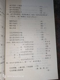 红楼梦的版本及其校勘续篇