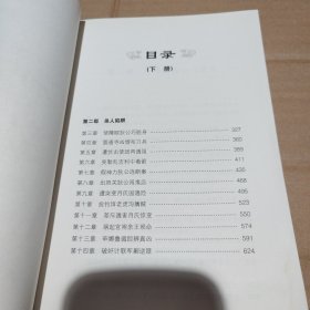 神探狄仁杰4（下）