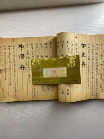 晚清或民国初期手抄本 中药丸散丹膏锭药洒成方集(一厚册分13科·共收录各类药方470余付)牛黄安宫丸、霍乱救急丸、牛黄至宝丹、固本三肾丸、回生丹、九仙丹等上千方(线装如图)