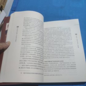 20世纪中国十大法学名家