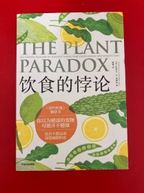 饮食的悖论：你以为健康的食物可能并不健康